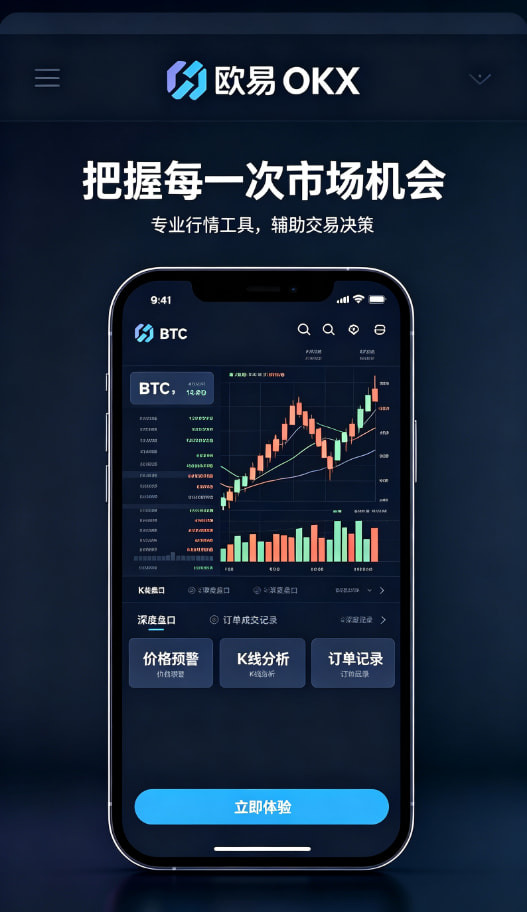 欧交易所官网下载使用经验分享